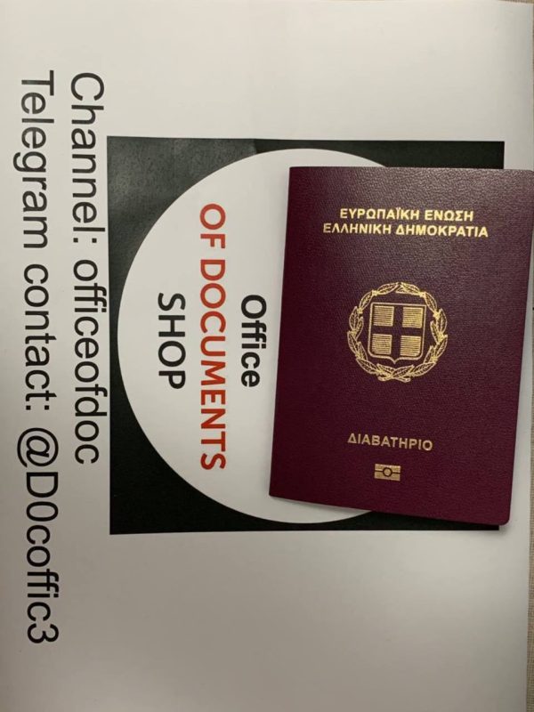 GREEK PASSPORT