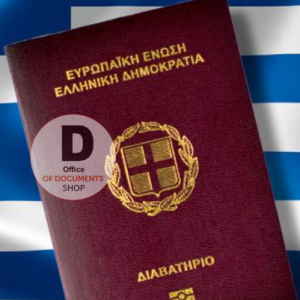 GREEK PASSPORT